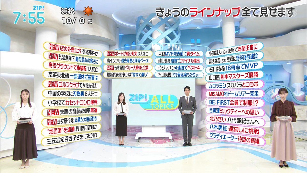 NANGA2110's tweet photo. #杉原凜 #水卜麻美 #山本紘之 #石川みなみ #ALLTOPICS #ZIP https://t.co/0UP6juUTpu