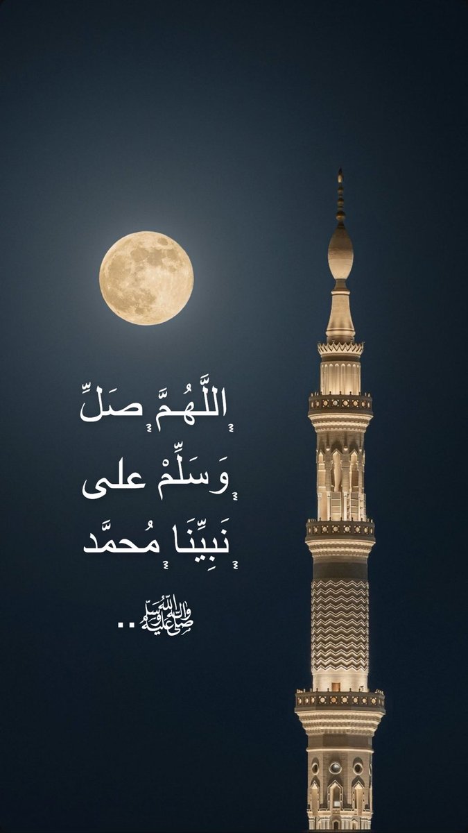 fa_Obaid's tweet photo. اللَّهُم صلِّ وسلم وبارك على نبينا محمد ﷺ https://t.co/B1zW8juAA4