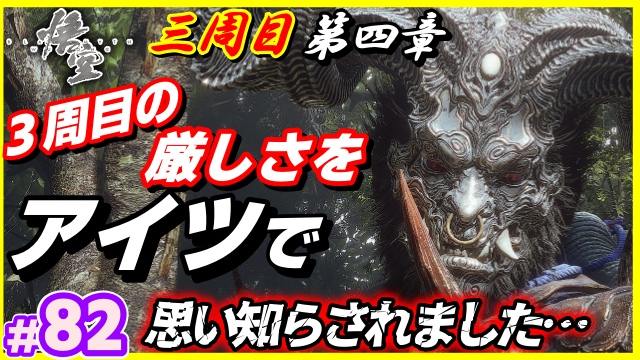 AdraGame's tweet image. 黒神話：悟空　82話目
本日、11月19日の19時03分に公開しまーす！
#黒神話悟空 #BlackMythWukong