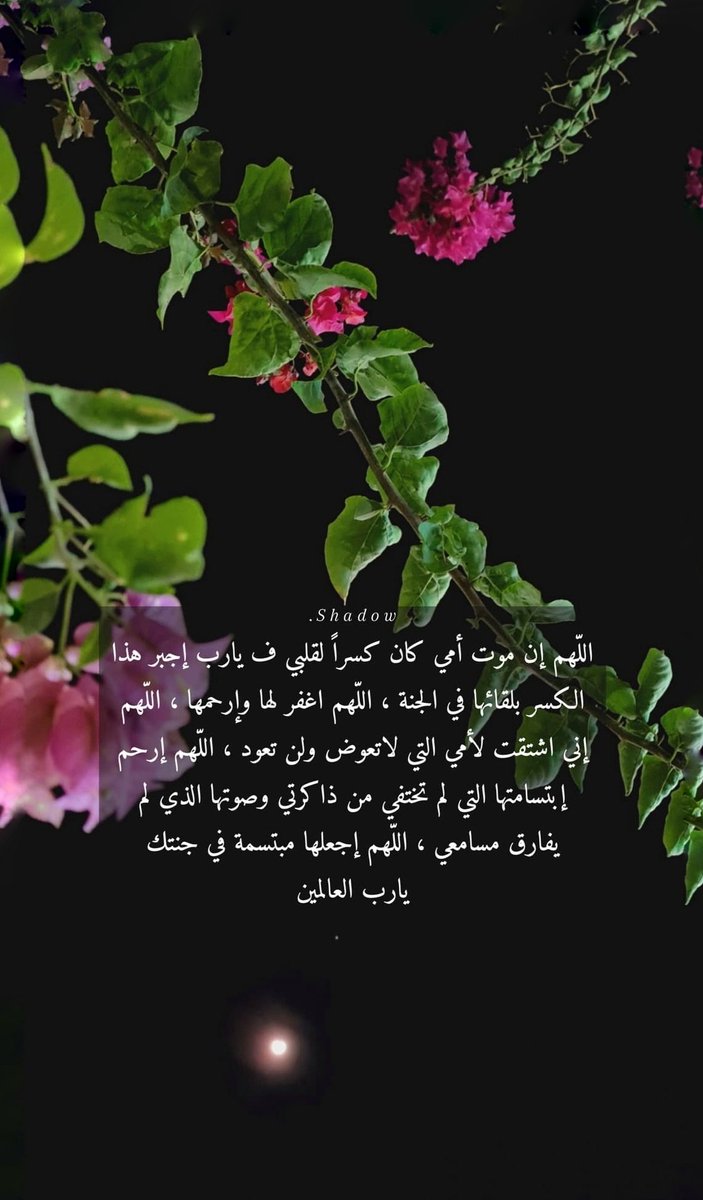 🩷🍃

`

اللهم ارحم أبي وأمي واغفر لهما . . .