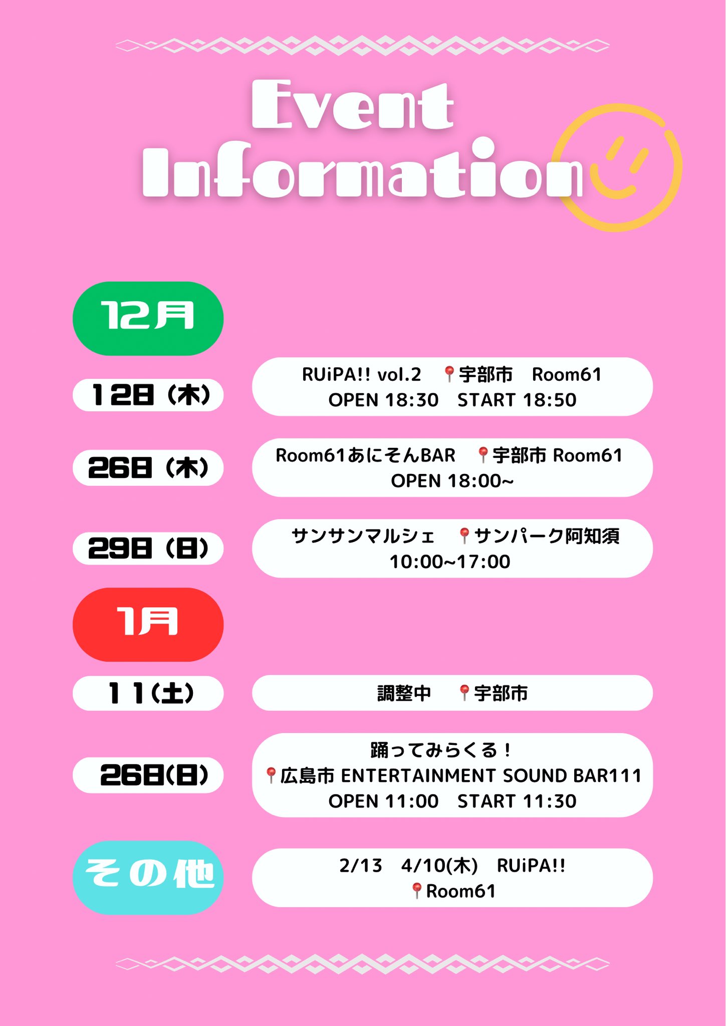 FM Sound Expand880 局長アカウント (@fmse880) / X