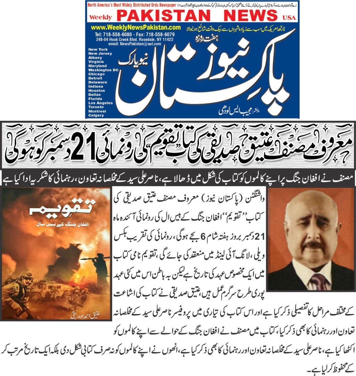 Feroz Ajum (@feroz611) on Twitter photo 