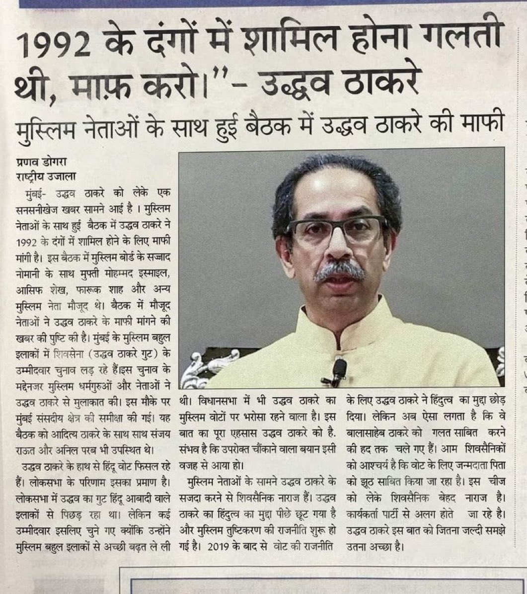 kajal_jaihind's tweet photo. कलयुग में कुपूत कुछ ऐसे होते है । https://t.co/7NoJZulaxm