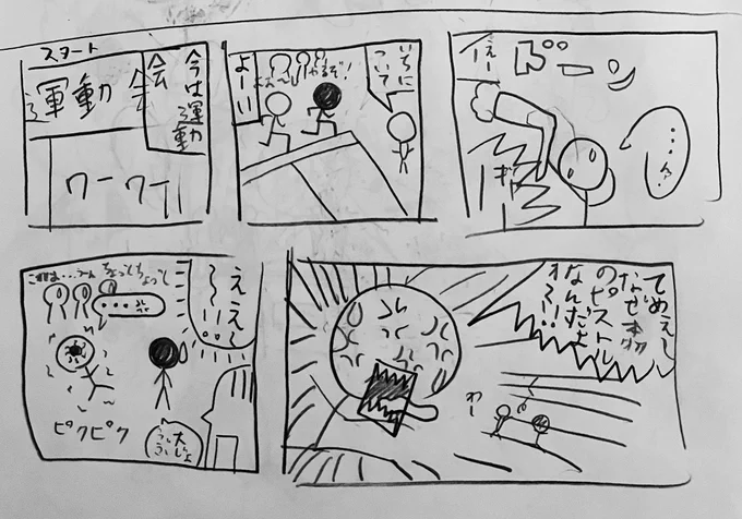 12年前、小3のときの漫画

多分、人生で初めて描いた漫画です
左から右に読むスタイル…
読みづらいことこの上ないのですが、淀みもくすみも無いですね
このまた12年後、33歳、どんな絵描いてるんでしょうね
じっくりと見届けてもらえたら嬉しいです 