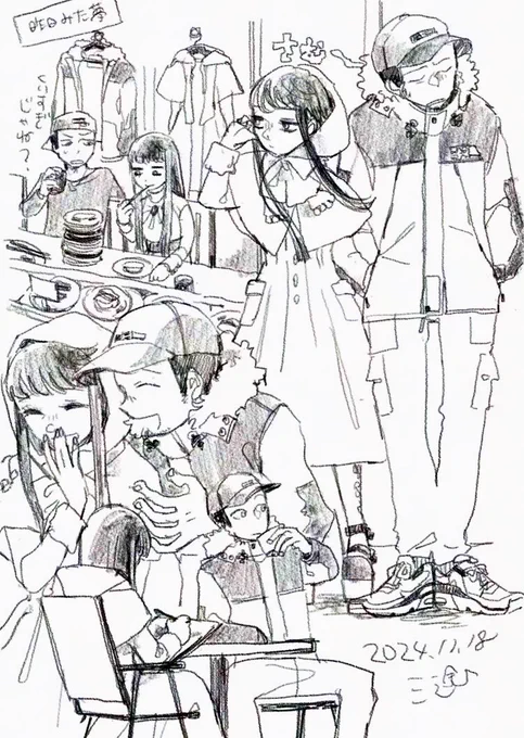 デートだね 