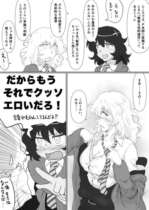 性的描写の話(かこえ 