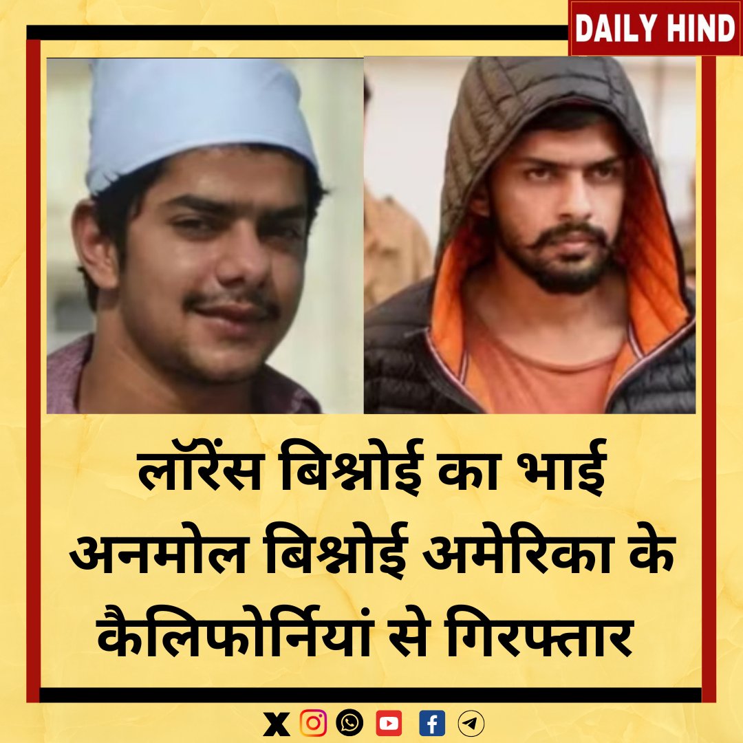 shaikhzahid_'s tweet photo. लॉरेंस बिश्नोई का भाई अनमोल बिश्नोई अमेरिका के कैलिफोर्नियां से गिरफ्तार।#LawrenceBishnoi #AnmolBishnoi #Lawrence_Bishnoi_Gang #AmericaPolice #California https://t.co/txwsOVkj8i