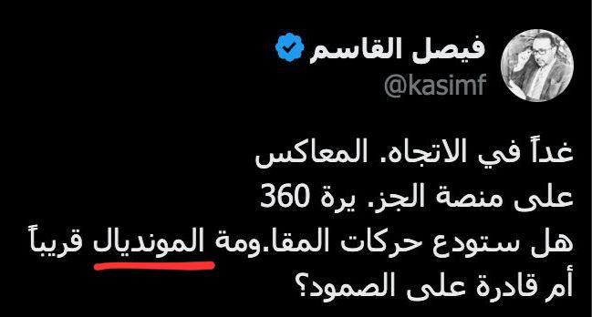 بلال نزار ريان tweet media
