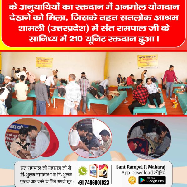 MohandasNawa's tweet photo. #रक्तदान_महादान
मानवता की सेवा में संत रामपाल जी महाराज के अनुयायियों का रक्तदान में अनमोल योगदान देखने को मिला, जिसके तहत सतलोक आश्रम शामली (उत्तरप्रदेश) में संत रामपाल जी के सानिध्य में 210 यूनिट रक्तदान हुआ।
Followers of Sant Rampal Ji
👇🌹🌲 https://t.co/y5hkOjUIhh