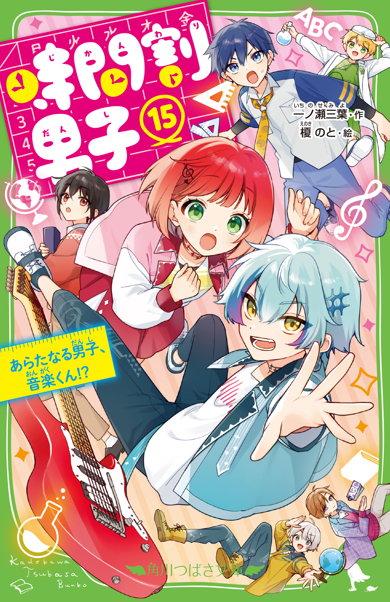 文学・小説 zakichan 角川つばさ文庫公式 on X: 