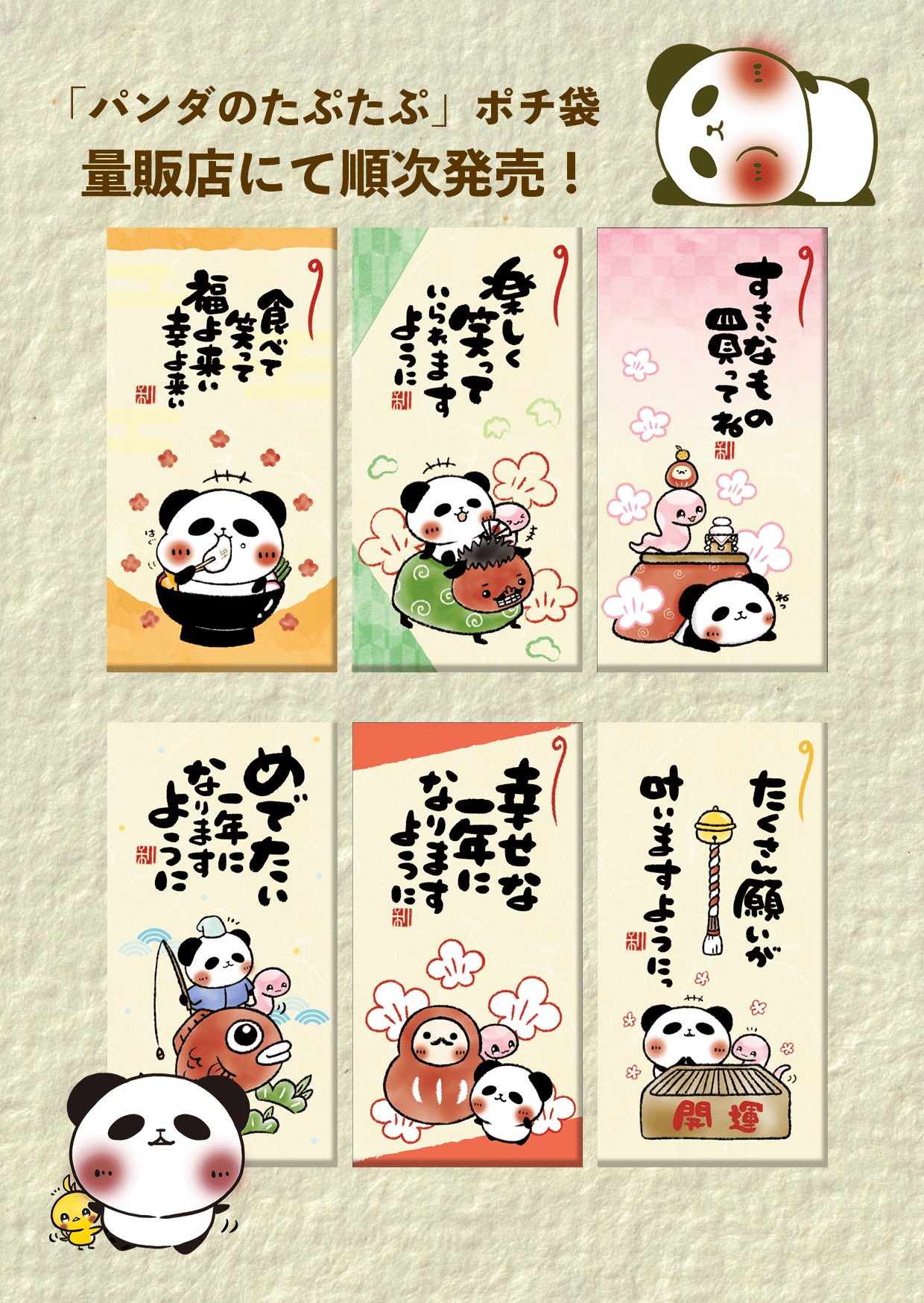 ☆ パンダ★プロフ読んで下さい　 さま 専用 ☆ ☆ パンダ☆プロフ読んでください さま 専用 ☆ まさパンダ