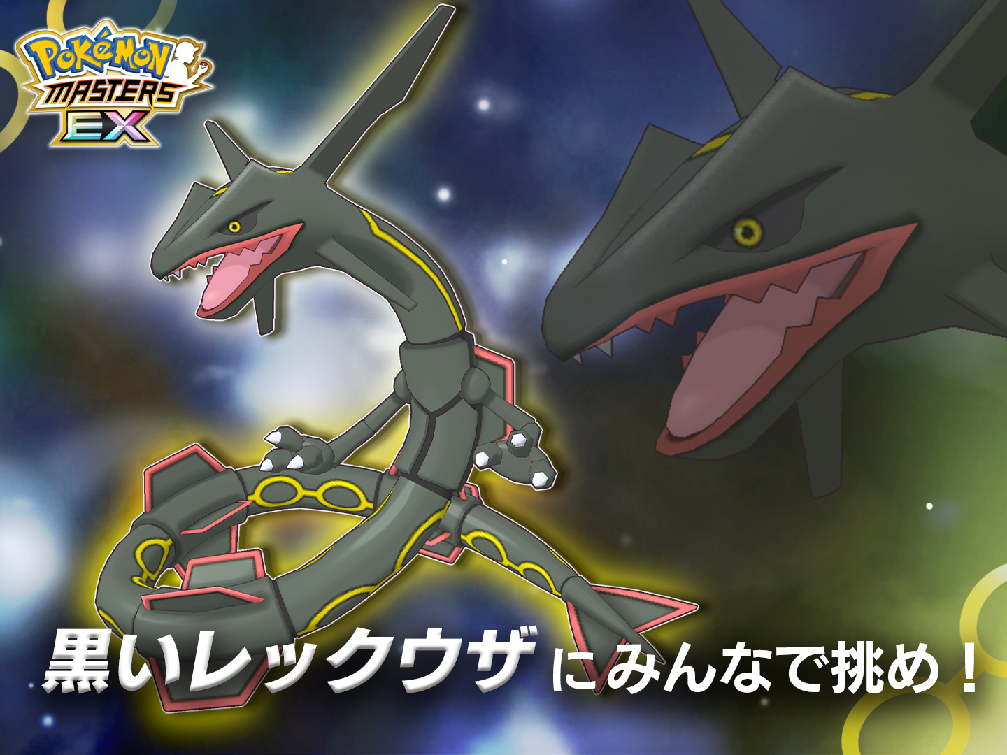 ダイゴ 黒いレックウザ光臨 ポケモンマスターズEX アクリルスタンド ダイゴ 黒いレックウザ光臨 ポケモンマスターズEX アクリルスタンド
