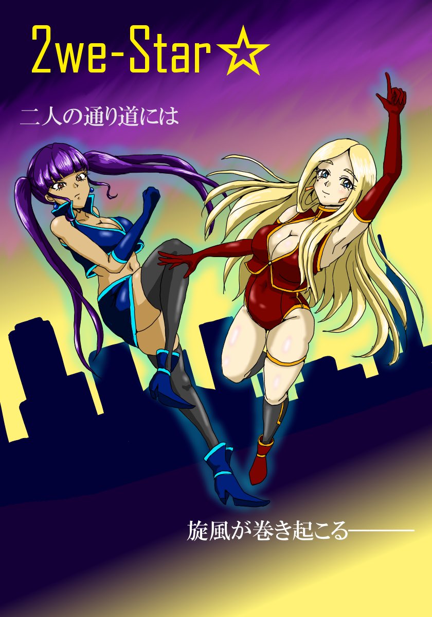 storm_earth's tweet photo. タグつけ直します。
ツイスターと読む!
#2weStar https://t.co/x4BuwsJQ3D