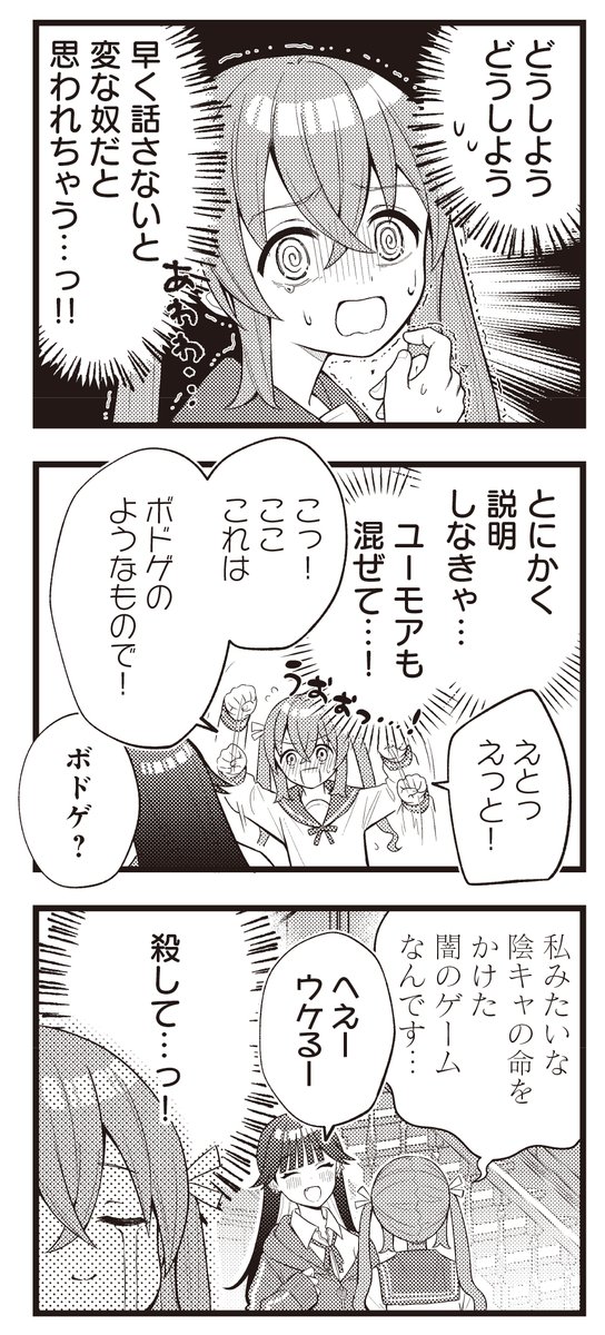 🃏━━━
  ボドゲで遊ぼう!
  一挙掲載!第①話!
      ━━━🃏

初登場SPゲスト・赤城ナツイチ先生
『きみとボドゲが作りたい!』

脳内友達(!!)とボードゲームで遊んでいたつき。
そんなところをクラスのギャルに見られてしまった!?
ギャルはつきが遊んでいたボドゲに興味津々で…? 