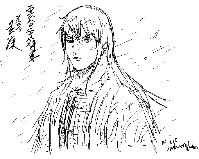 リハビリの雲台二十八将軍、呉漢 