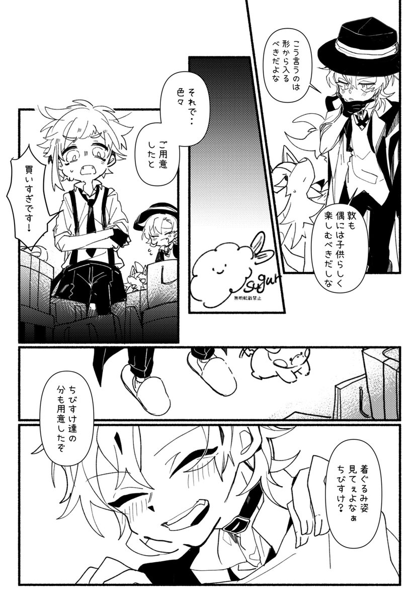 ハロウィンネタ中敦

pkmnパロ①