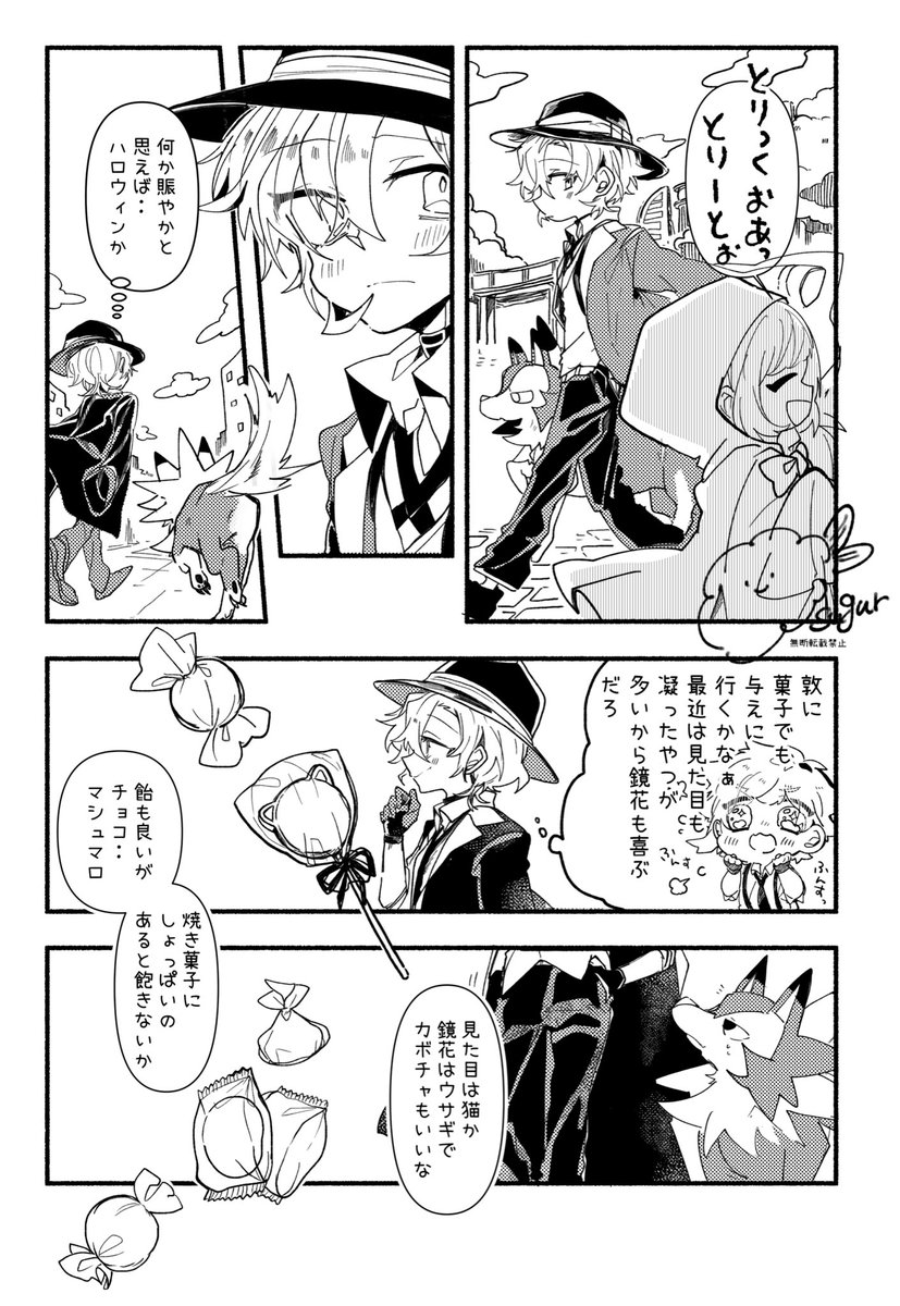 ハロウィンネタ中敦

pkmnパロ① 