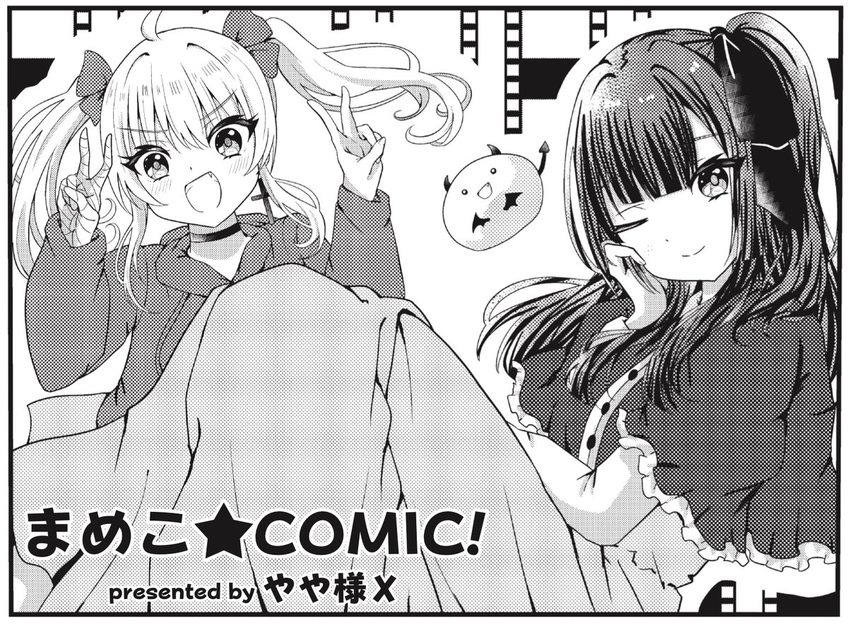 ãããMAX1æå·!ãã¬ãã·ã¥ã²ã¹ã第2話!
ããæ§Xå
çããŸããâ
COMIC!ã
å°éåŠæ ¡ã«éãèªç§°å€©ææŒ«ç»å®¶ã®ãŸããã
ã®ã®ã®ã«æ°äœã®ããã«æŒ«ç»ãèŠããŸããã
çµµãå
å®¹ãæ°ã«ãªããšãããå€ãããâŠã