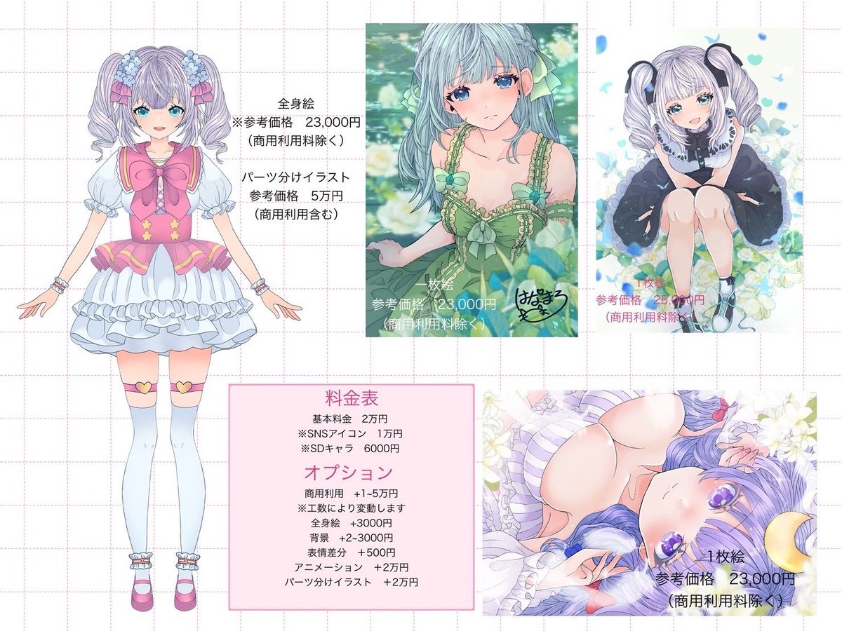 870hanamarumomo's tweet photo. I am looking for work starting in December.
I will provide high quality illustrations with attention to detail!
For more information on prices and other details, please contact us for a quote 🍀 from our website.
→ https://t.co/EifM42ep9H
#paidcommissions https://t.co/EJuUzOt36y