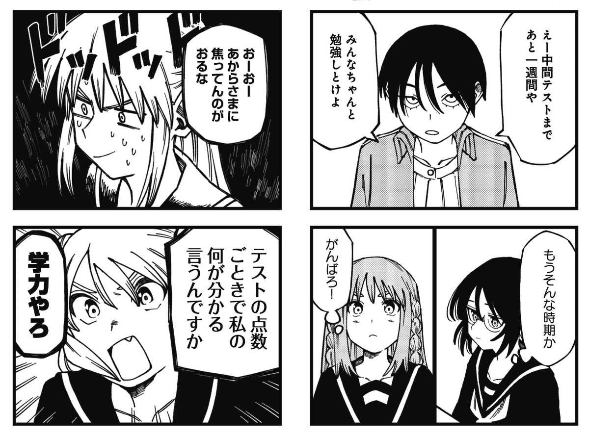 ◤       ◥
 三回まわって
 ワンと言え🐶
◣       ◢

きららMAX1月号の
『セーラー服と関西弁』は
試験勉強のお話😊
見た目通り勉強が苦手な日渡まつりは
なりふり構ってられないらしく…😨
#セラ関
【ゲスト時代1～3話の試し読みはこちら👇】
https://t.co/j6h4idbCuw 
