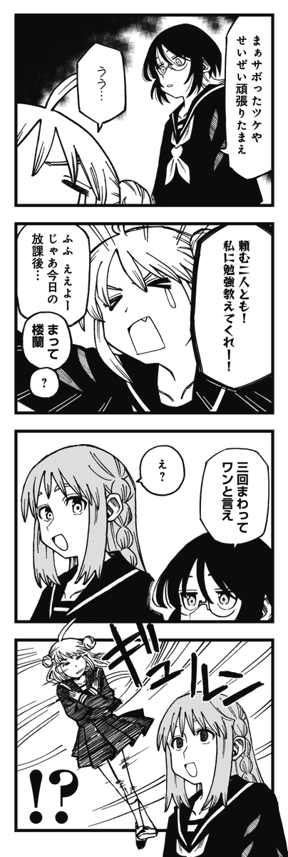 ◤       ◥
 三回まわって
 ワンと言え🐶
◣       ◢

きららMAX1月号の
『セーラー服と関西弁』は
試験勉強のお話😊
見た目通り勉強が苦手な日渡まつりは
なりふり構ってられないらしく…😨
#セラ関
【ゲスト時代1～3話の試し読みはこちら👇】
https://t.co/j6h4idbCuw 