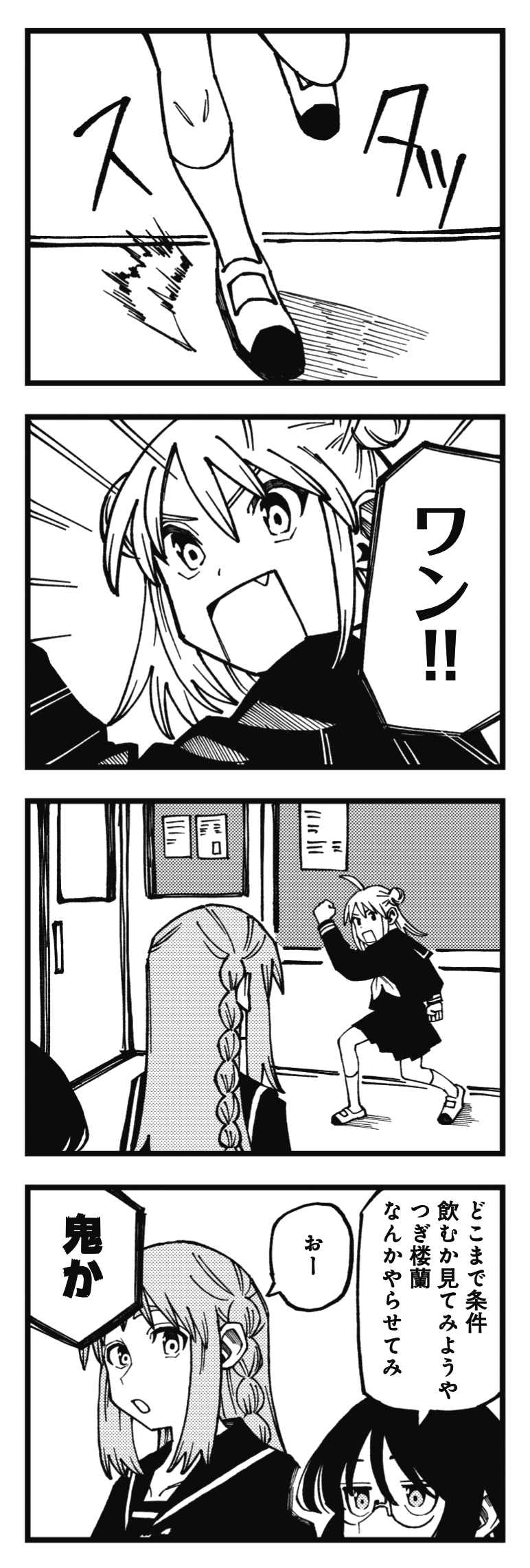 たらららったら～！これで遠くの人と会話が出来る！ Takarakuji de 40-oku Atattan Dakedo Isekai ni Ijuu Suru