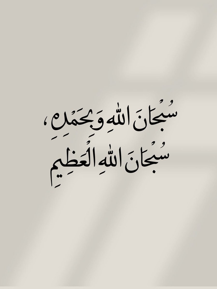 أدعية المسلم (@_1anxiety) on Twitter photo 