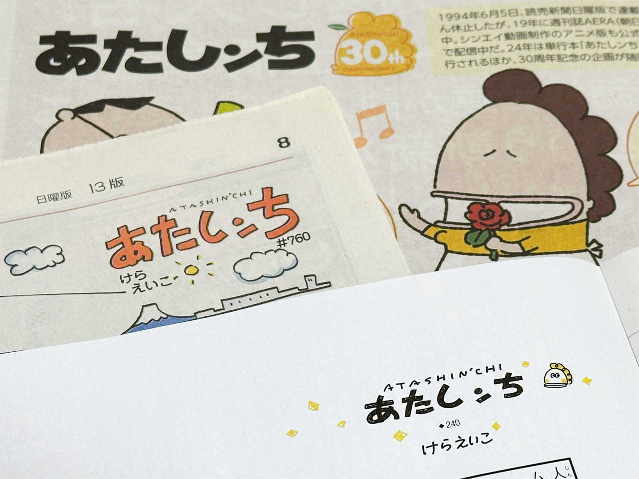 あたしンちヶ丘5丁目 on X: 