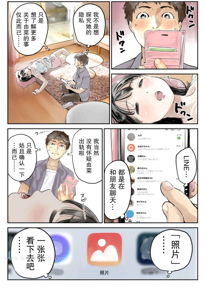kuaimao688's tweet photo. 漫画推荐：(新)[チョコロ] 彼女のスマホを覗いただけなのに 1-3 [無修正] [转尾巴猫汉化]

清纯女友手机里全是她与黄毛的淫乱艳照

免费观看——章节直达：https://t.co/6mj6gNcJY8

#紳士漫畫 #里番 #动画 #连载 #日漫 #禁漫天堂 #香蕉蕉 #小黄漫 #黄漫 #韩国漫画 #韩漫 #網路漫畫 #網漫 #日本漫画 https://t.co/qQD7VSSBsK