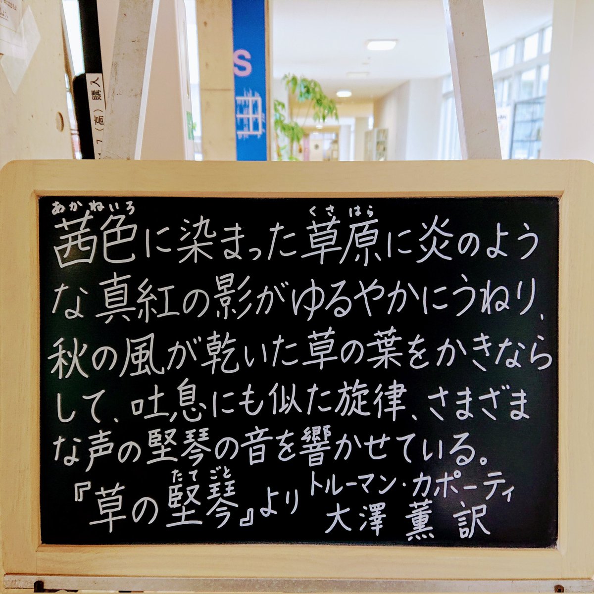 大澤薫 大切な友だちから「この本、きっと好きになると思うよ」とすすめられた一冊。それ以来、秋になるたび、開いています。この本を読み終わるころ、本当の冬がやってくるのです。横浜サイエンスフロンティア高校  ...