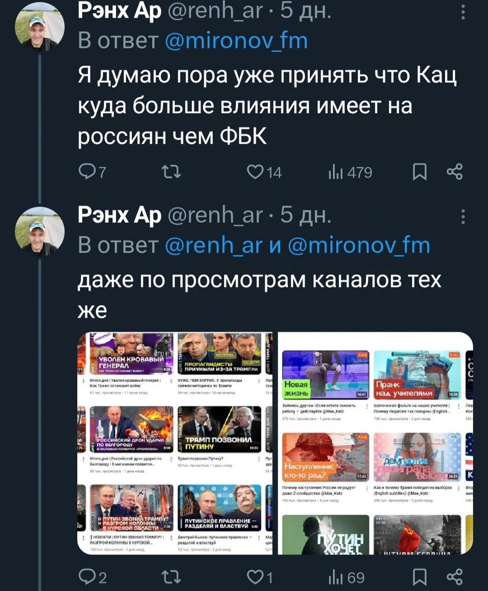 Min_Bashkort's tweet photo. Мне надоело наблюдать за альтернативной реальностью, которую пытаются создавать сторонники Каца и втягивают в эту парадигму других людей.
В последнее время часто видел такие комментарии, и как же они меня раздражают.
Давно хотел написать об этом, но руки дошли только сегодня
1/17 https://t.co/lyWzTYqTaM