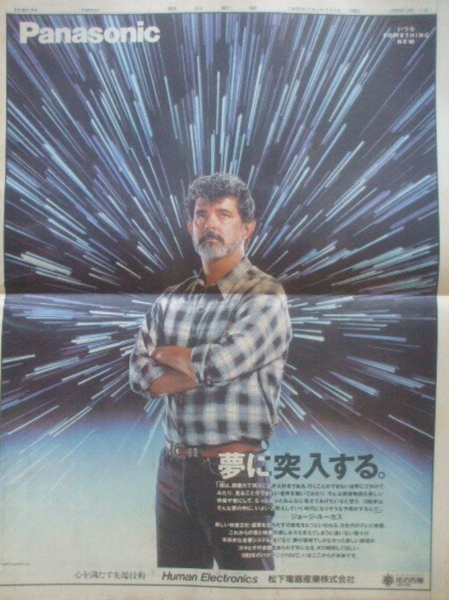 ジョージルーカス