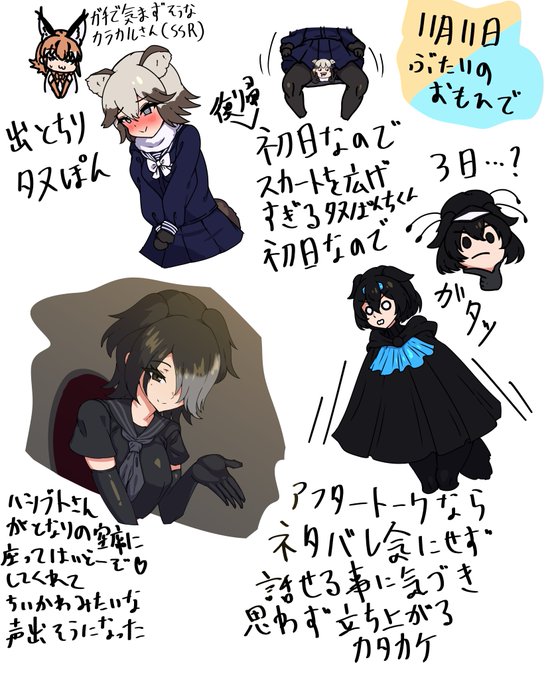 のんびり描いてたら千秋楽終わってネタバレ配慮しなくてよくなったネタバレ無し感想イラストです 