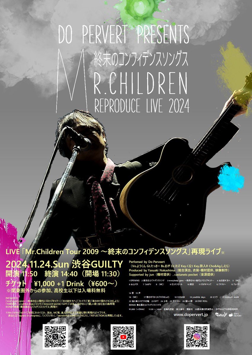 新品 Mr.Children ミスチル「終末のコンフィデンスソングス」ポスター 新品 Mr.Children ミスチル「終末のコンフィデンスソングス