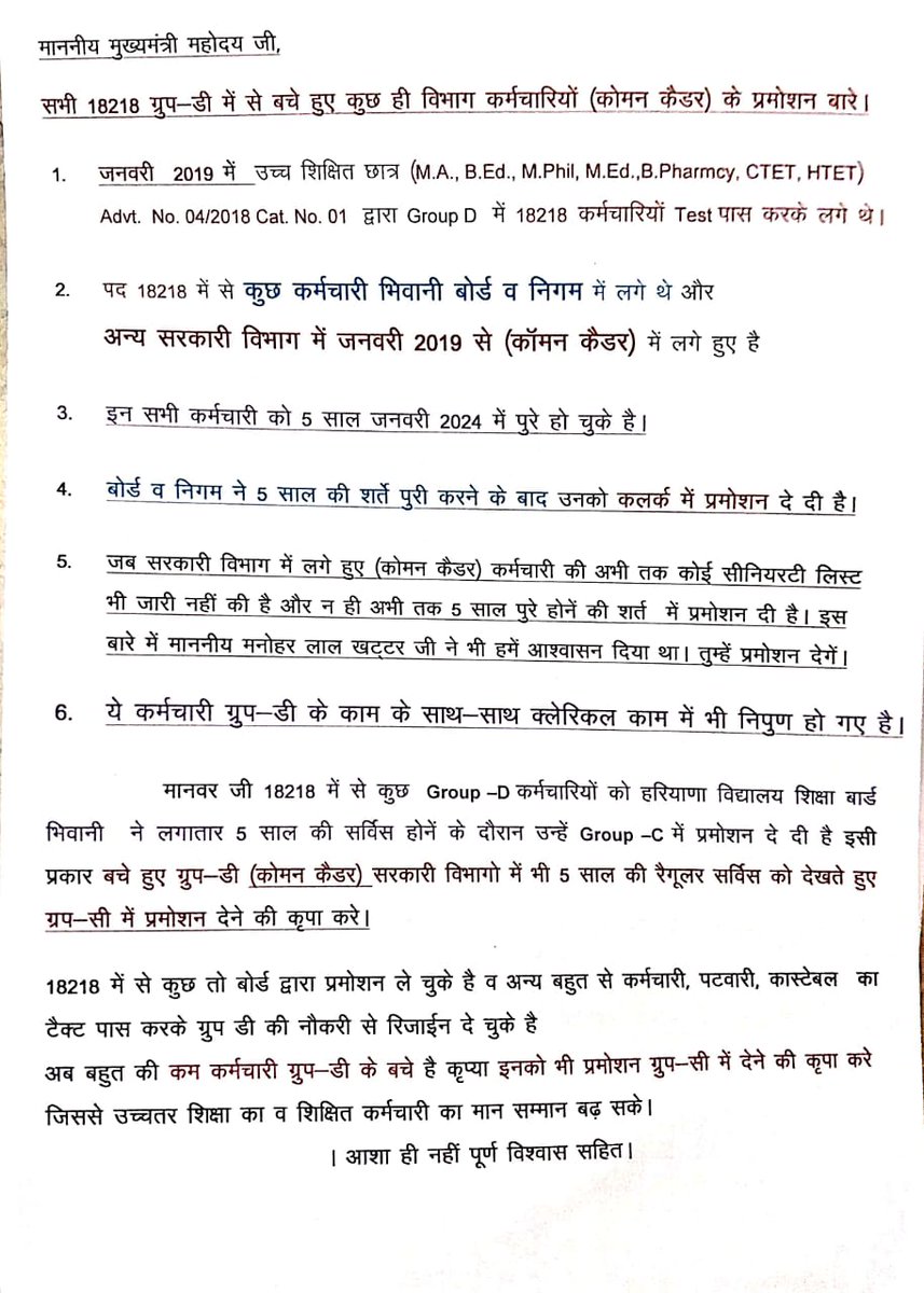 sainipranju041's tweet photo. We Humbly request Haryana Government for Promotion for Common Cadre (Group-D),https://t.co/75uBggFL8c 04/2018
#GroupDpromotion
@BJP4Haryana
@DiprHaryana
@PMOIndia
@cmohry
@NayabSainiBJP
@AmitShah
@mlkhattar
@csharyana
@anilvijminister
@MAHIPALDHANDA1
@VipulGoelBJP
@KrishanBediBjP https://t.co/38c4NLOXsX
