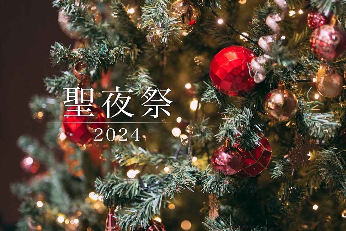 juweel_ar's tweet photo. ユウェルの磨き手
【公式冬イベント】 
聖夜祭2024
イベント期間　12/1～12/31
（アウローラ時間軸で、オーナメント準備・飾り付け期間は11/1～12/23、聖夜祭は12/24～25）

今年もどんと聖夜祭❣️
せめて聖夜祭はやりたい…！イベ期間以外でも呟き・創作可です！

ハッシュタグ
#ユウみが_聖夜祭2024 https://t.co/u04XA6eeHr