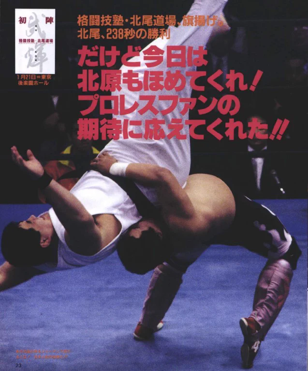 週刊プロレス on X: 