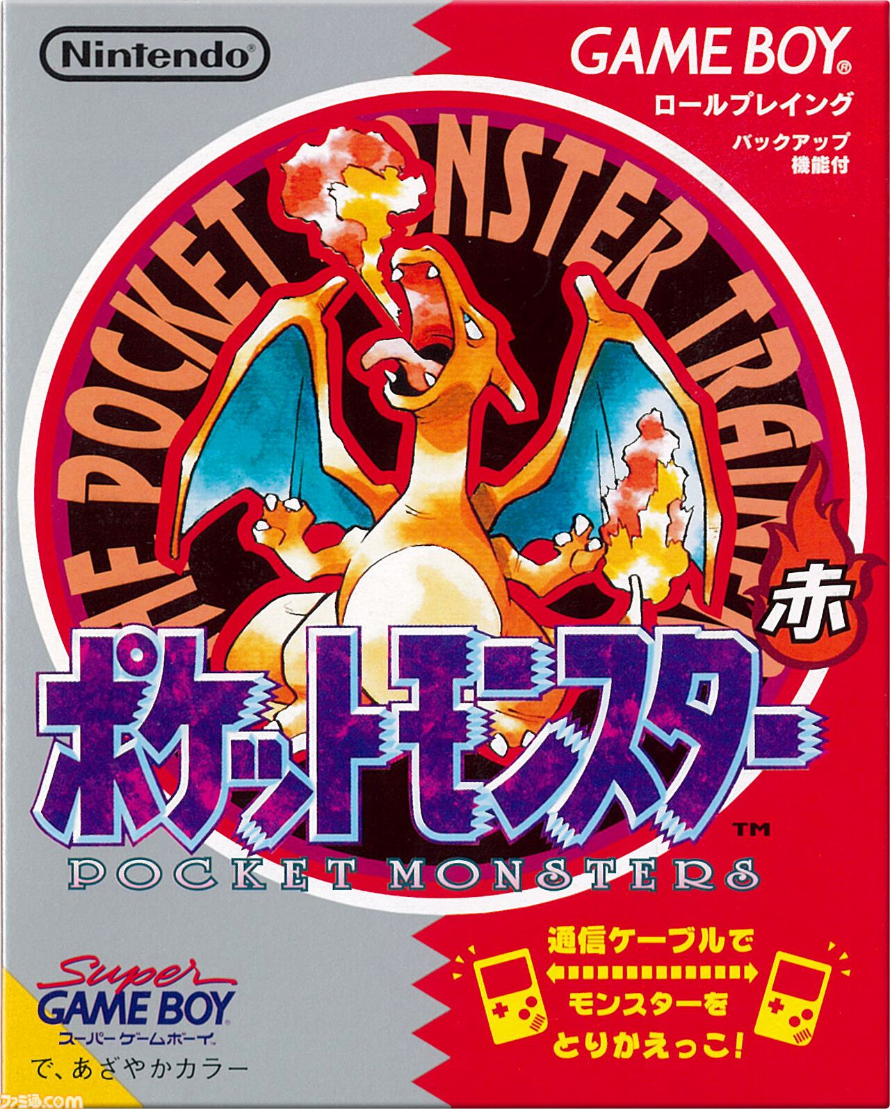 ポケットモンスター　ポケモン　まとめ売り　10個 Scan 4 - Back.jpg