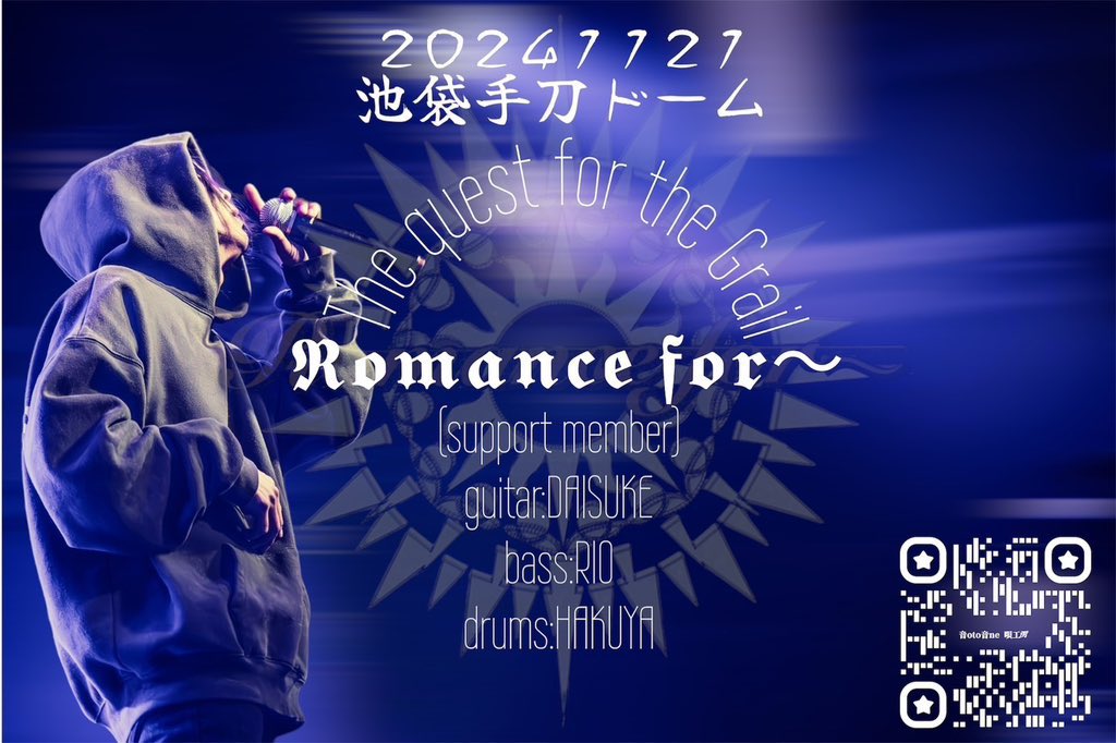 daisuke_vabel's tweet photo. 今週木曜日21日は池袋手刀ドームにて
Romance for〜
初サポートLIVEです!
出番は3番手20時〜予定です!
全身全霊でサポート致します!
チケット予約はDMにて受付ております。乞うご期待!
この日はNOi'Xの詩那さんの生誕主催イベントなので盛大に祝いませう🎉🥳
#Romancefor
#池袋手刀ドーム
#NOiX https://t.co/DtMXnhed09
