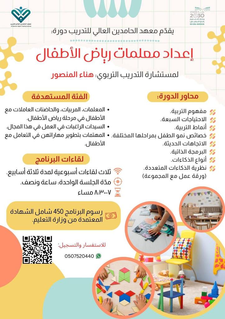 AlHamed53313263's tweet photo. سارعوا في التسجيل 
⭐خصم لأول ١٠ متقدمين https://t.co/JEIrvPs3NZ