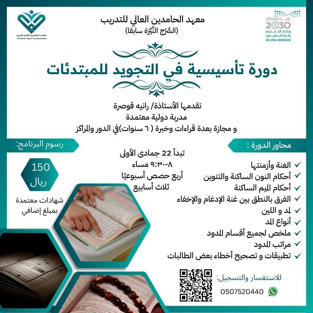 سارعوا في التسجيل 
⭐خصم لأول ١٠ متقدمين