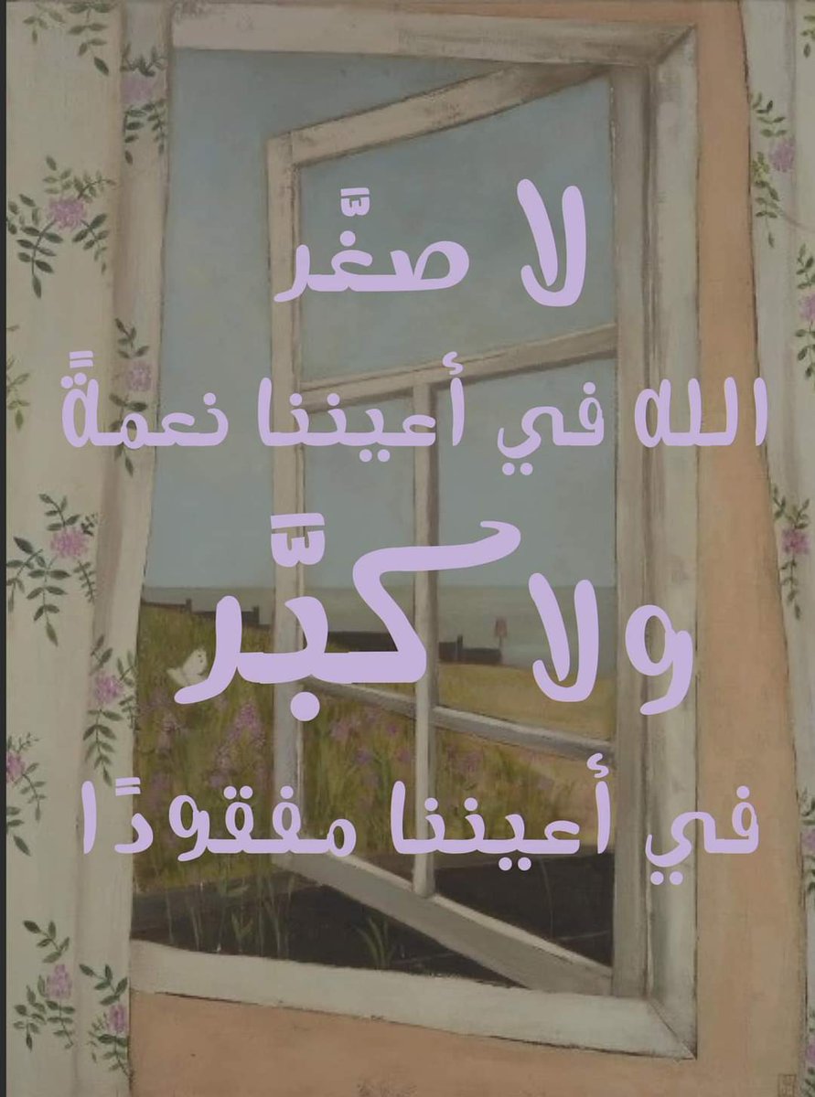 نُسَيبة (@nosaibayoussef) on Twitter photo 