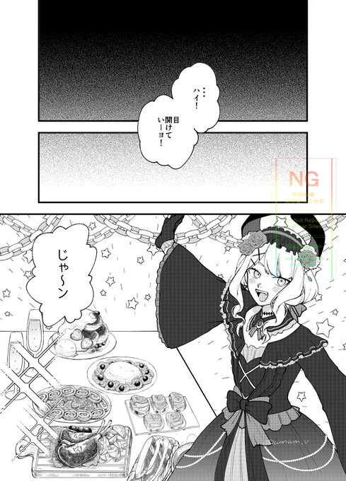 1/365 ④※誕生日ボイス2024がほんのりベースです
#絵リファ 
