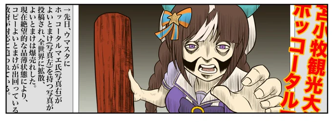 #自作漫画の1コマ貼っていけ 