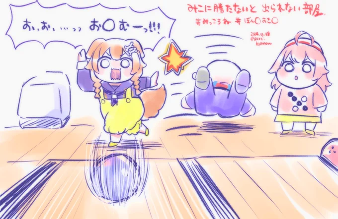 #みっころね #miko_Art #できたてころね 
