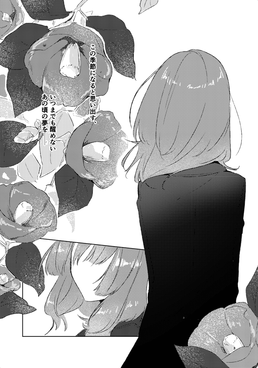 COMITIA150にて頒布した新刊『朝露が落ちる頃』の通販がBOOTHにて開始しました〜!ので、ほんのちょっとだけチラ見せ!シリアス微エロ泥沼百合。真面目で純粋な女と派手髪美人ヤニカス女が出ます。 