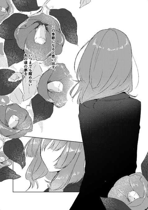 COMITIA150にて頒布した新刊『朝露が落ちる頃』の通販がBOOTHにて開始しました〜!ので、ほんのちょっとだけチラ見せ!シリアス微エロ泥沼百合。真面目で純粋な女と派手髪美人ヤニカス女が出ます。 