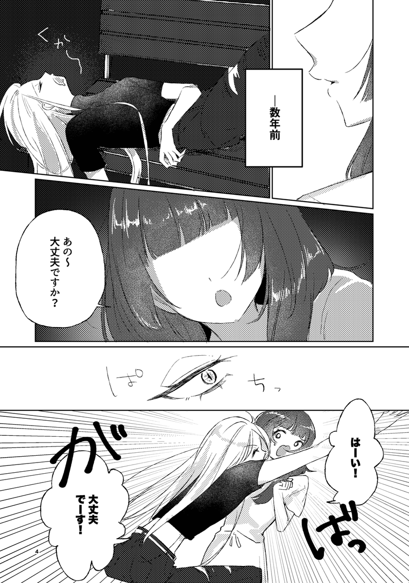 COMITIA150にて頒布した新刊『朝露が落ちる頃』の通販がBOOTHにて開始しました〜!ので、ほんのちょっとだけチラ見せ!シリアス微エロ泥沼百合。真面目で純粋な女と派手髪美人ヤニカス女が出ます。 
