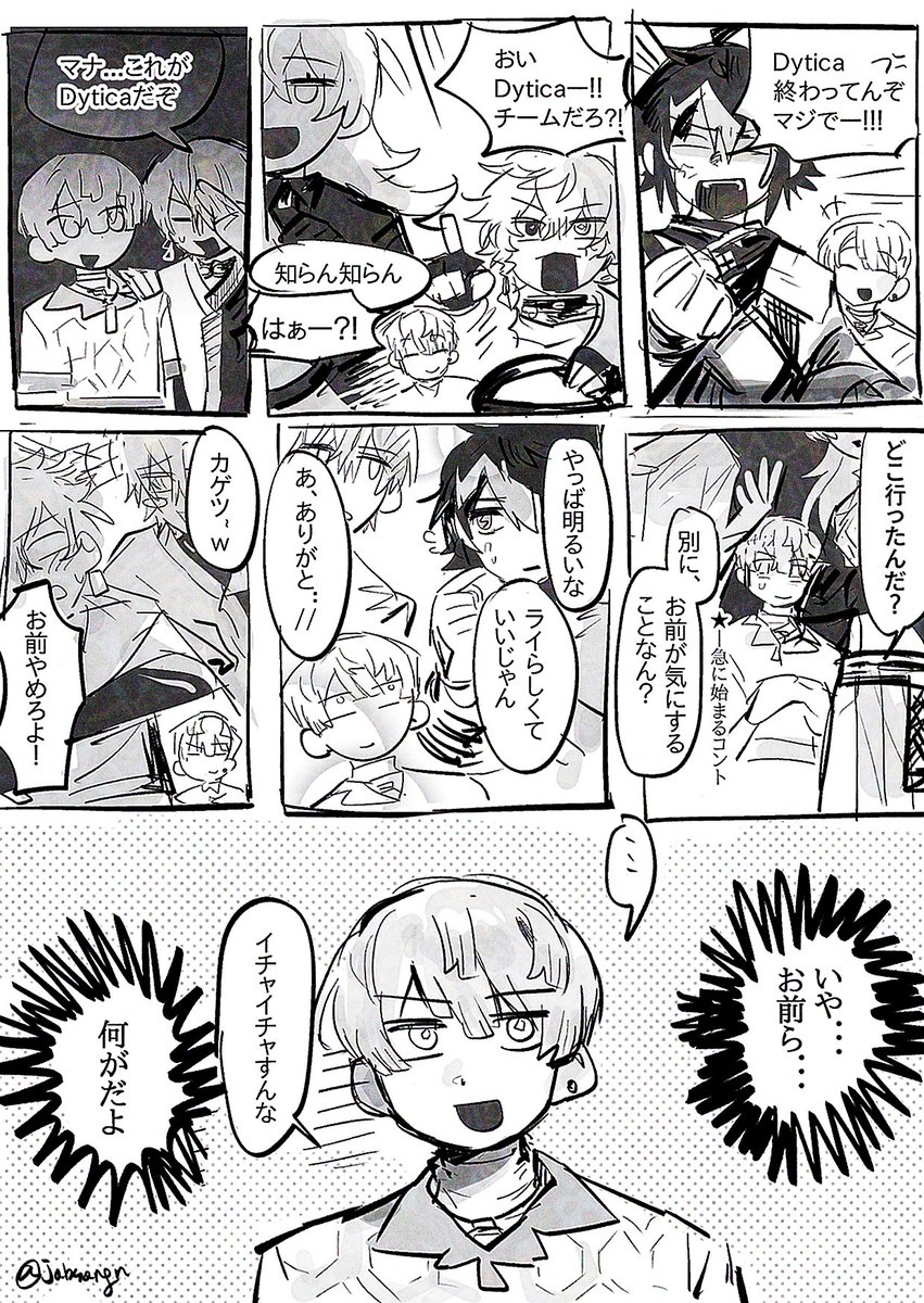 ディとマナ 