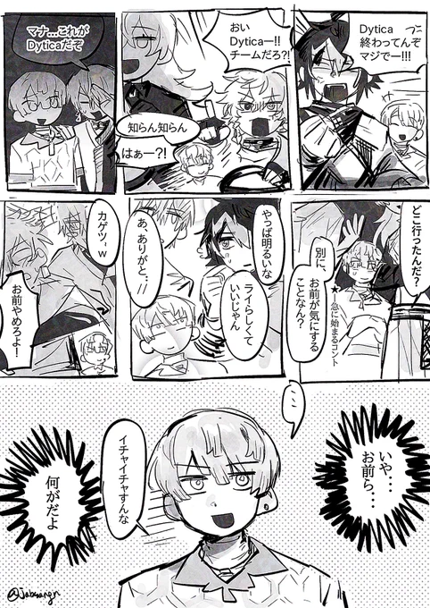 ディとマナ 